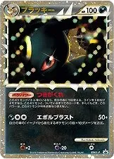 Umbreon