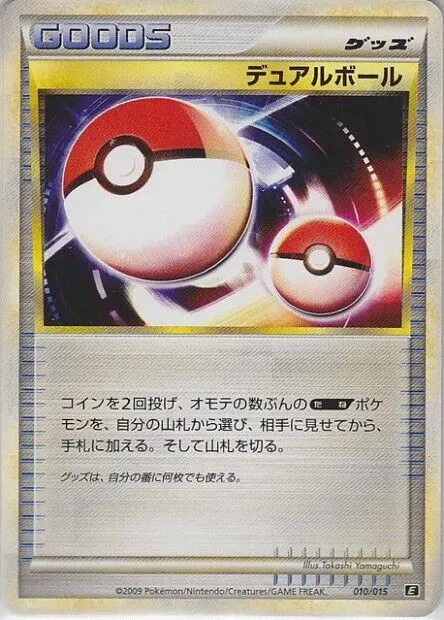 Dual Ball