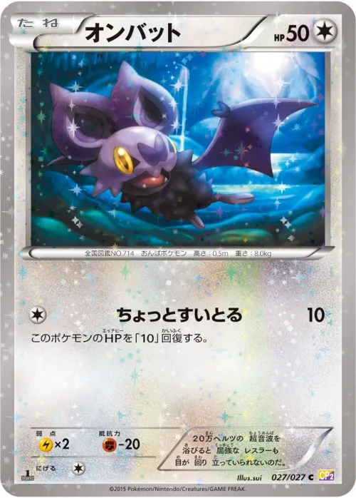 Noibat