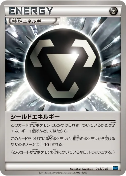 Shield Energy