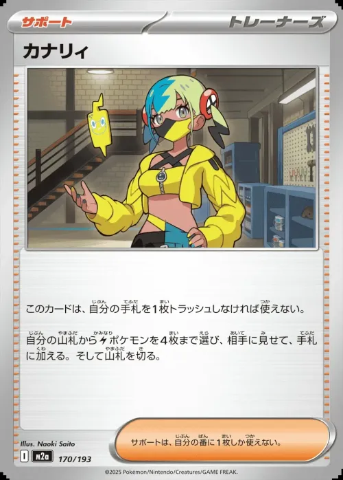 Canari