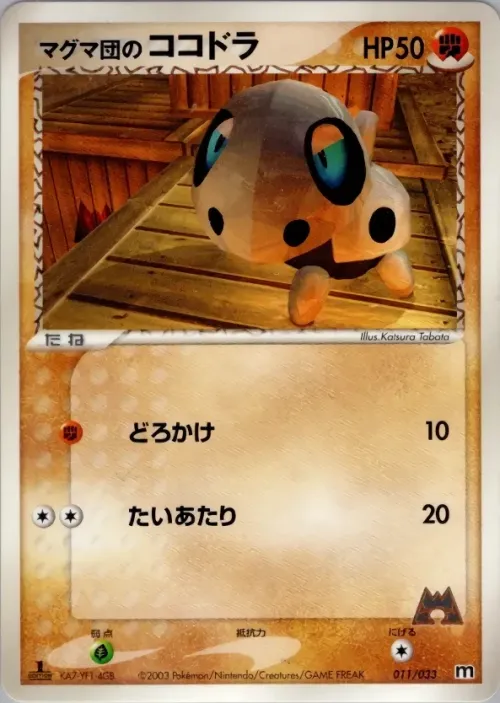 Team Magma's Aron