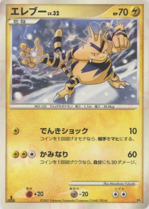 Electabuzz