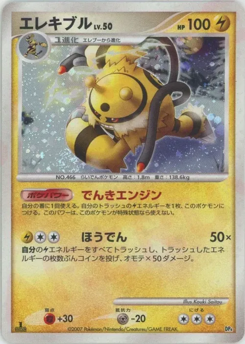 Electivire
