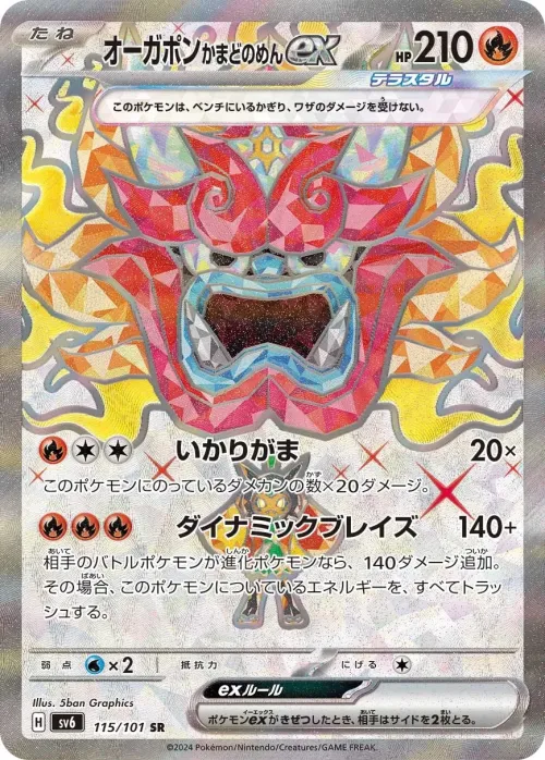 Hearthflame Mask Ogerpon ex