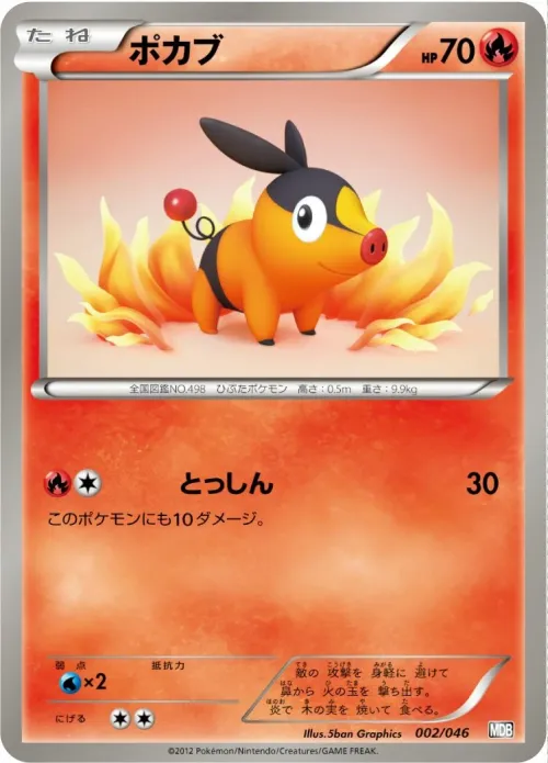 Tepig