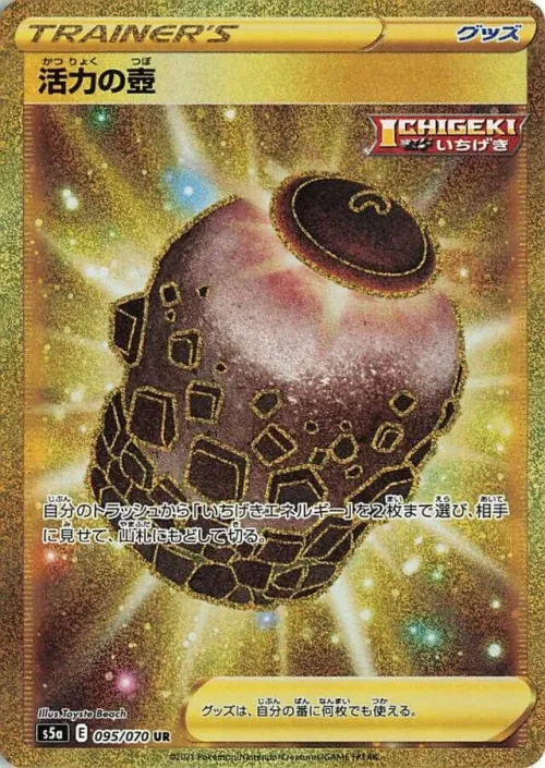 Urn of Vitality