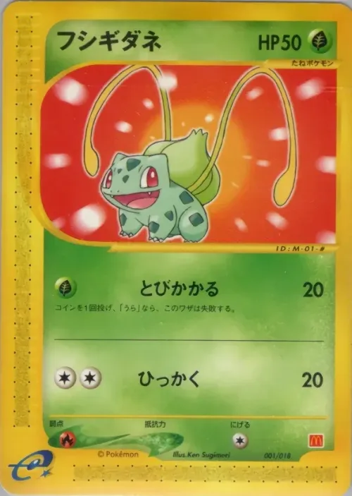 Bulbasaur