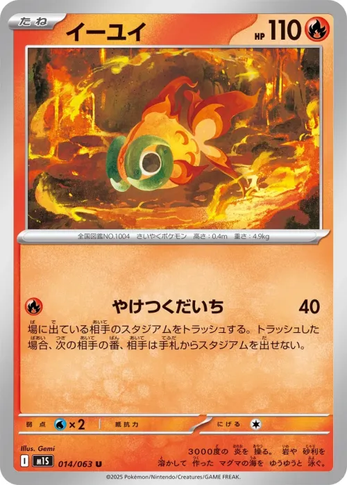 Chi-Yu