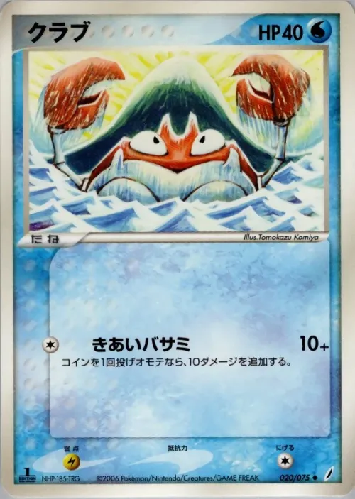 Krabby