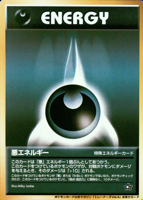 Darkness Energy