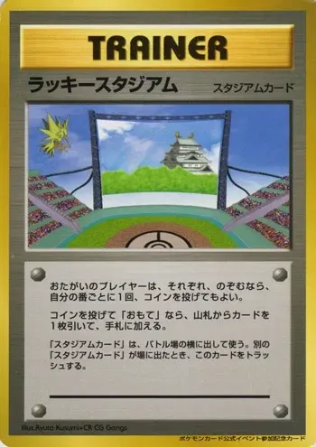 Lucky Stadium