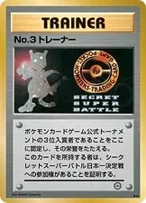 No. 3 Trainer