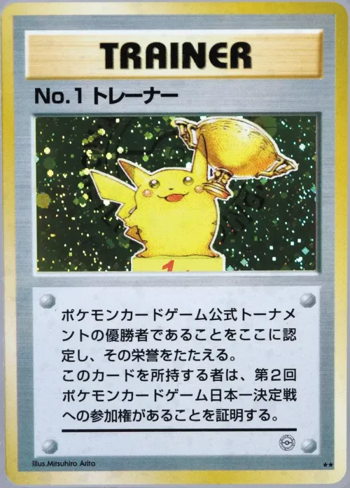 No.1 Trainer