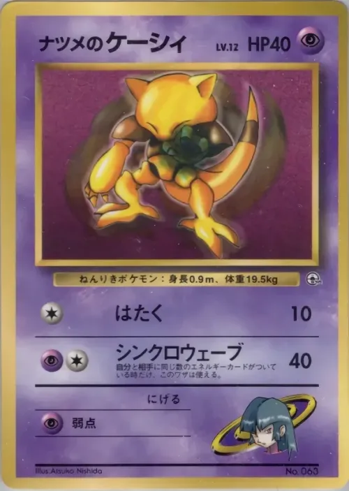 Sabrina's Abra