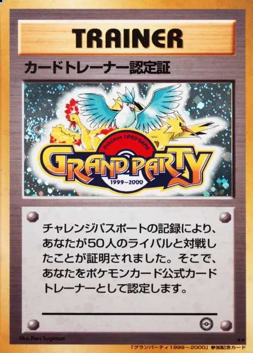 Trainer Certification Card