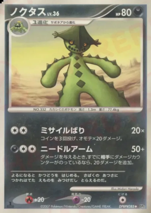 Cacturne