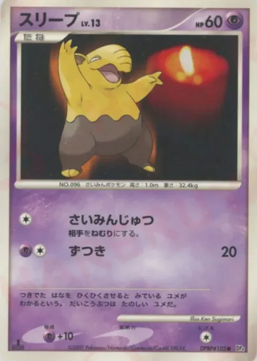 Drowzee