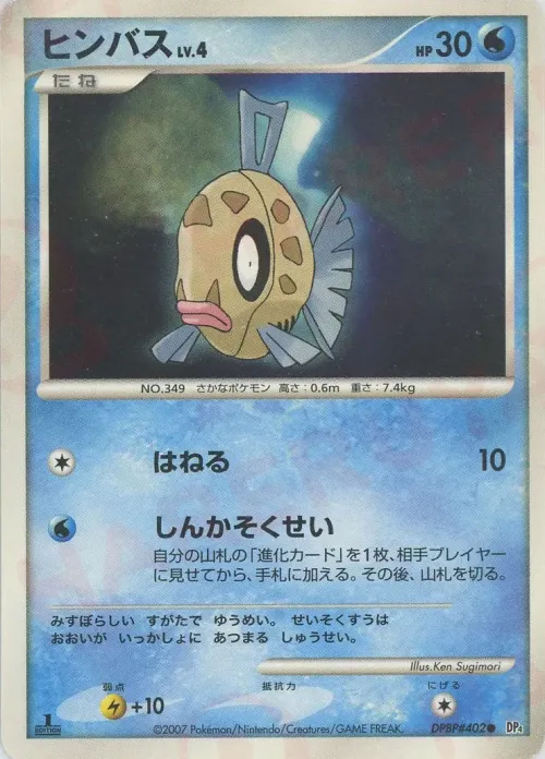 Feebas