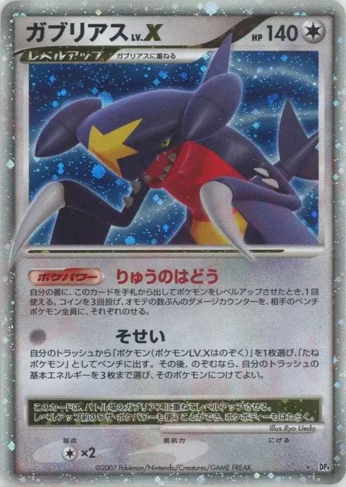 Garchomp LV.X