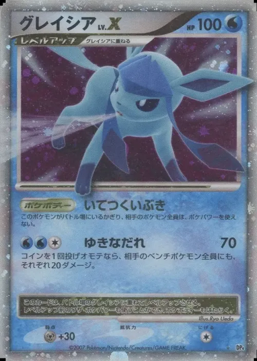 Glaceon LV.X