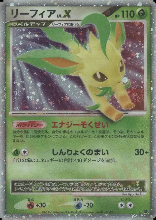Leafeon LV.X