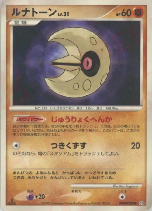 Lunatone
