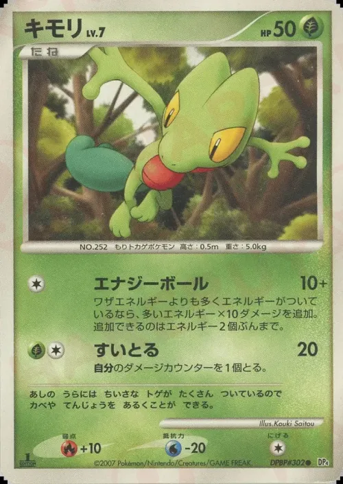 Treecko