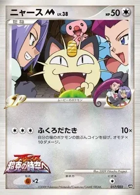Meowth