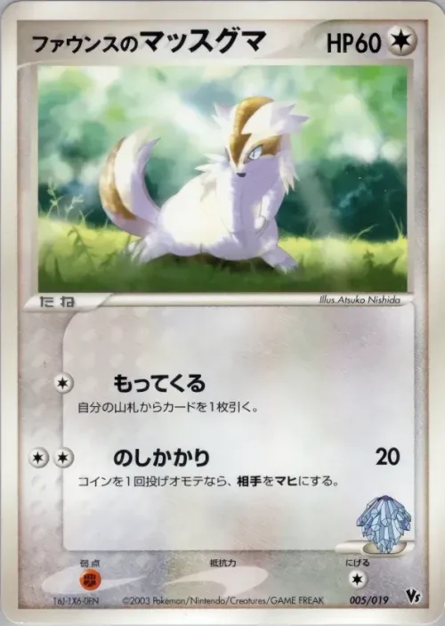 Forina's Linoone