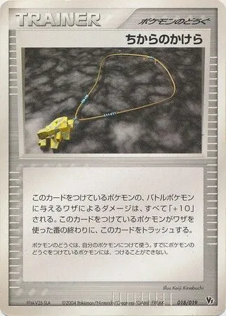 Strength Charm