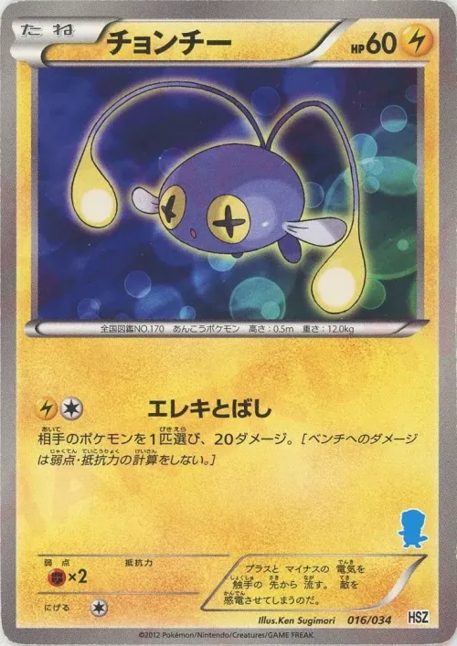 Chinchou