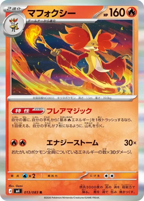Delphox