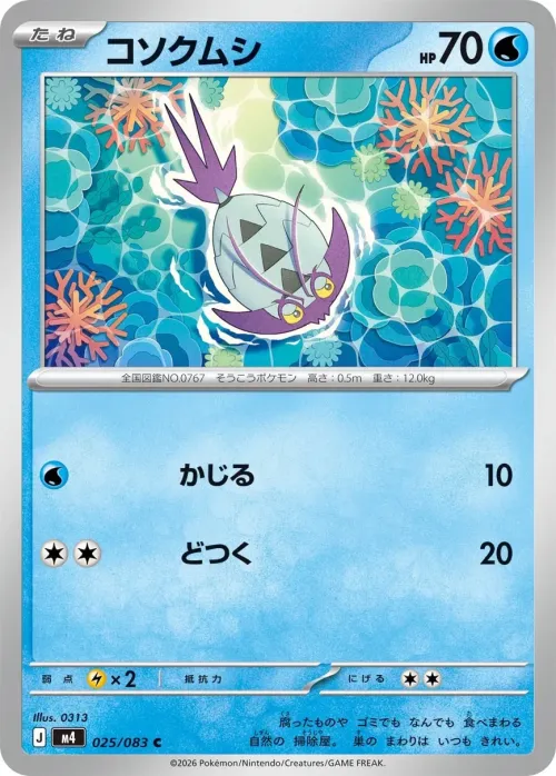 Wimpod