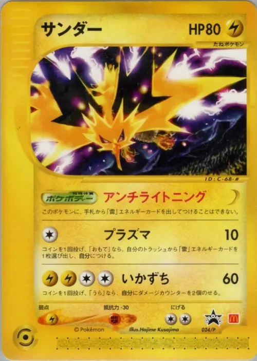 Zapdos