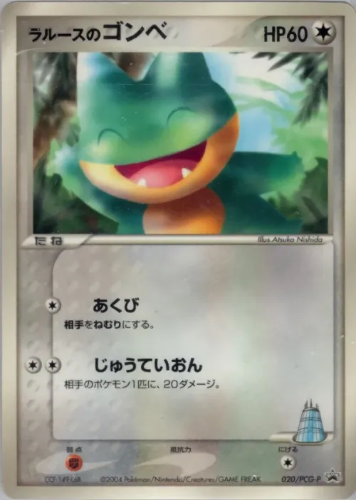 LaRousse's Munchlax