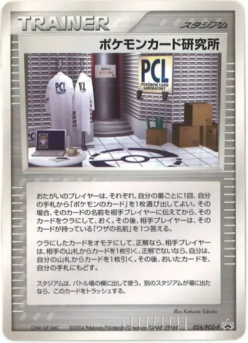 Pokémon Card Laboratory