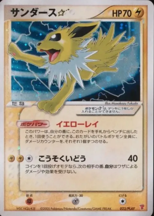Jolteon ☆