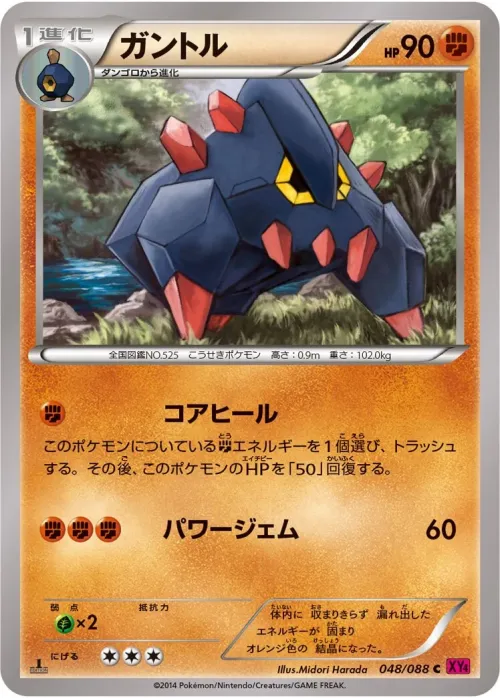 Boldore