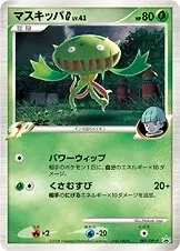 Carnivine G