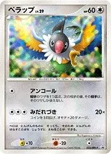 Chatot