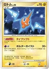 Rotom