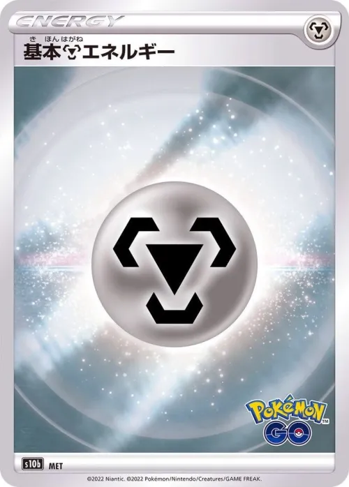 Metal Energy