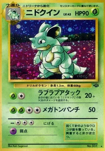 Nidoqueen