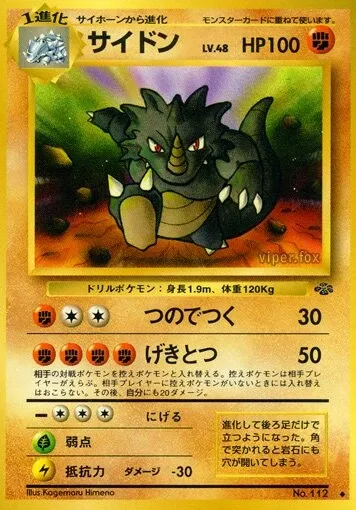 Rhydon