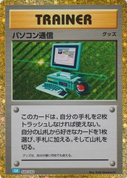 Computer Search
