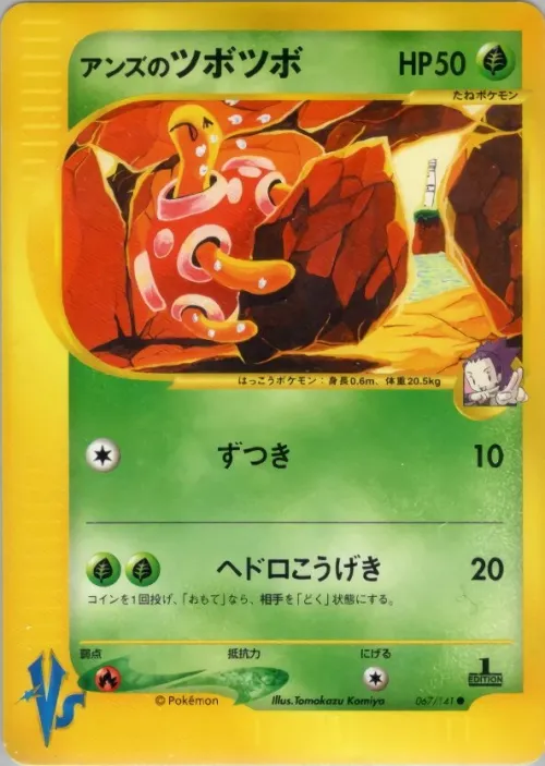 Janine's Shuckle