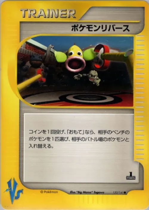 Pokémon Reversal