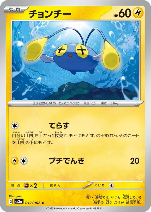 Chinchou