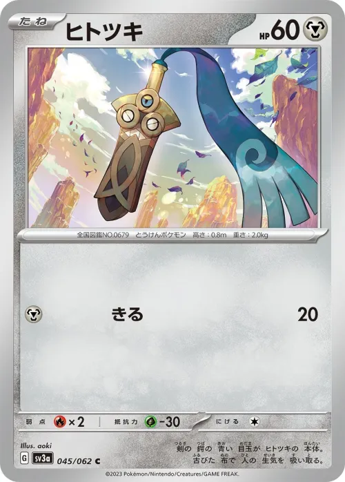 Honedge